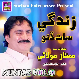 Zindagi Sath Dino by Mumtaz Molai