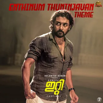 Enthinum Thuninjavan Theme (From 