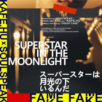 月光下的Super Star by Kafe.Hu