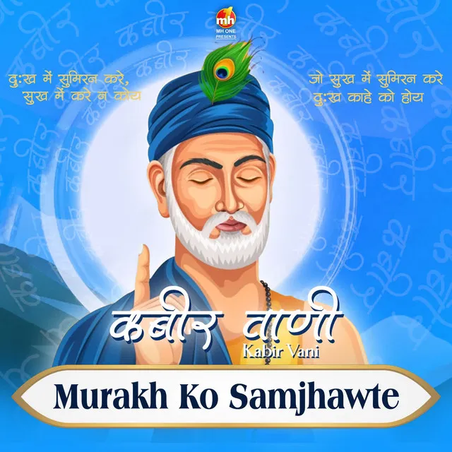 Murakh Ko Samjhawte (From "Kabir Vani")