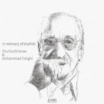 In Memory of Shahidi by Mohammad Eshghi