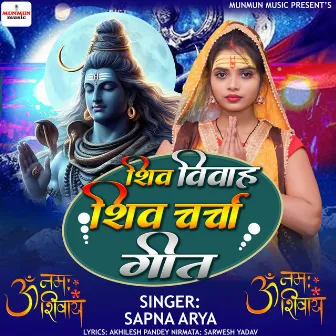 Shiv Vivah by Sapna Arya