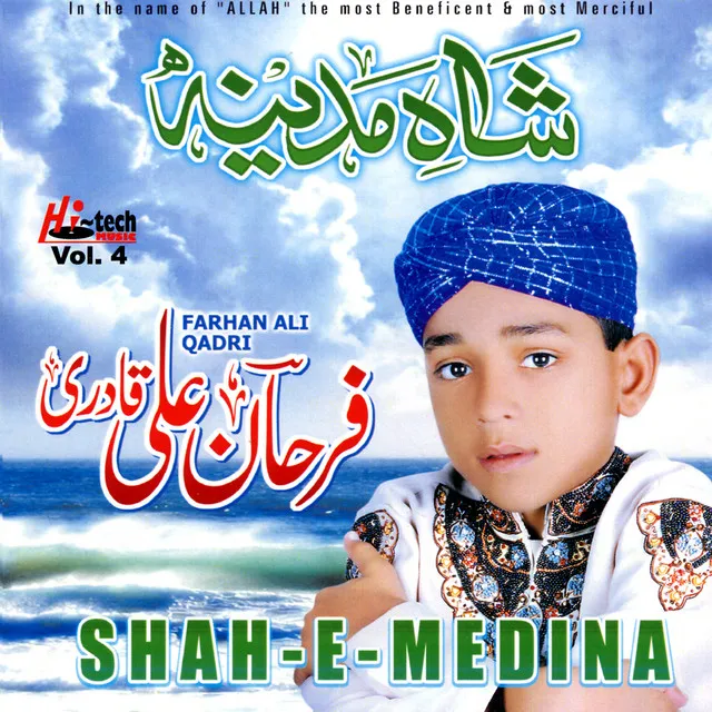 Shah-e-Medina Vol. 4 - Islamic Naats