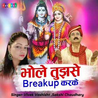 Bhole Tujhe Breakup Karke (Hindi) by Sakshi Chaudhary