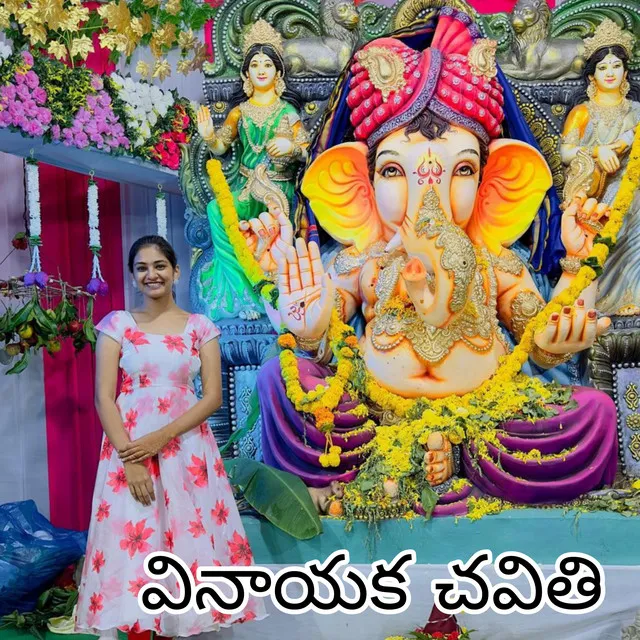 Vinayaka Chavithi