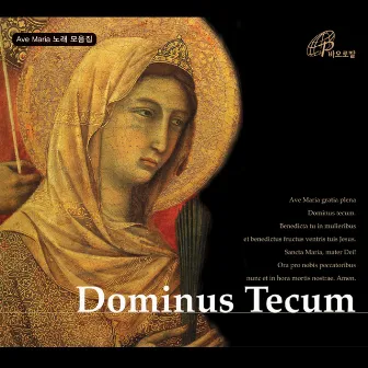 Dominus Tecum (Pauline Music) by 