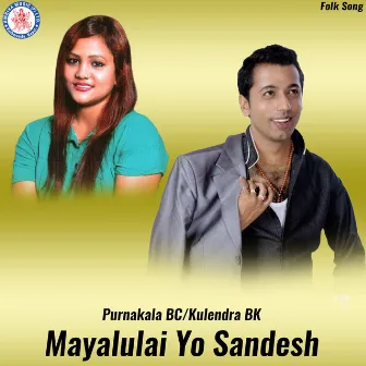 Mayalulai Yo Sandesh by Kulendra Bk