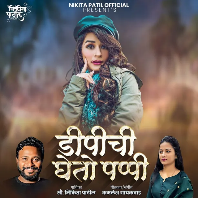 Dp Chi Gheto Pappi (Feat,Ram Patil)