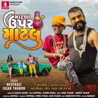 Matla Upar Matlu - Single by Jigar Thakor