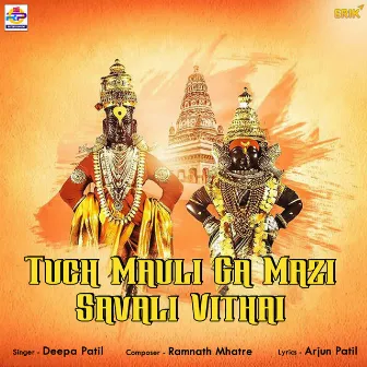 Tuch Mauli Ga Mazi Savali Vithai by Deepa Patil