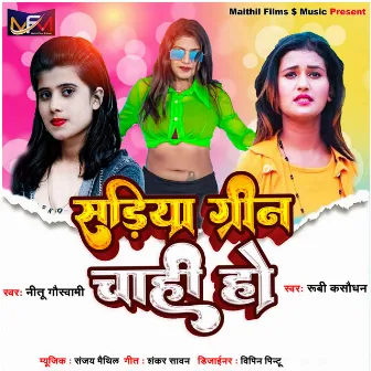 Sadiya Green Chahi Ho (Bhojpuri) by 