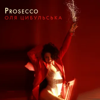 Prosecco by Оля Цибульська