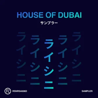 House of Dubai (Sampler) by DJ Tekin