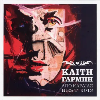 Apo Kardias.../ Best 2013 by Katy Garbi