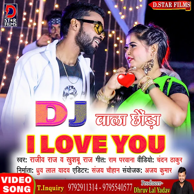 Dj Wala Chhauda I Love You (Bhojpuri)