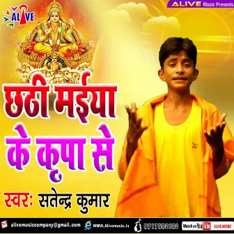 Chhathi Maiya Ke Kirpa Se by Satendra Kumar