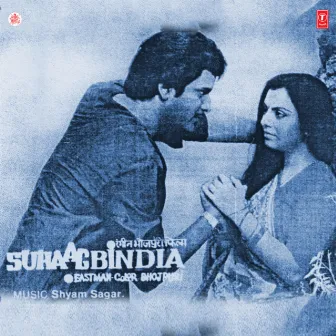 Suhaag Bindia by Unknown Artist