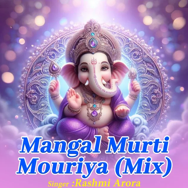 Mangal Murti Mouriya (Mix)