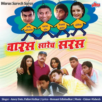 Waras Sarech Saras (Original Motion Picture Soundtrack) by Pallavi Kelkar