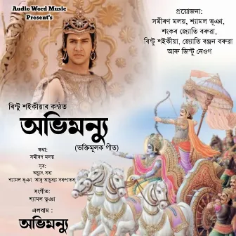 Abhimanyu (Abhimanyu vol-2) by Rintu Saikia