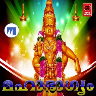 Maha Bagyam by Vijayan