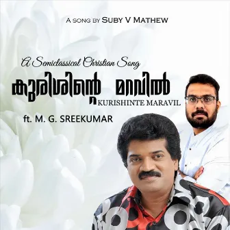 Kurishinte Maravil by Suby V. Mathew