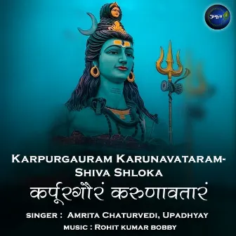 Karpurgauram Karunavataram - Shiv Shloka by Unknown Artist