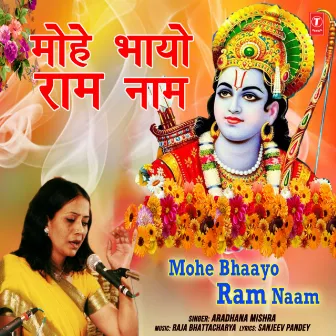 Mohe Bhaayo Ram Naam by Aradhana Mishra