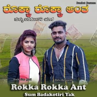 Rokka Rokka Ant Sum Badakotiri Yak by Rock Star Jyoti