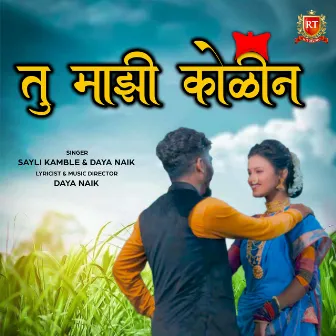 Tu Mazi Kolin by Daya Naik