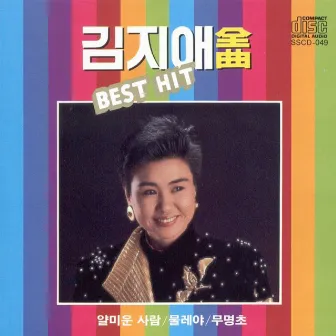 Completion BEST HIT by Kim Ji-Ae