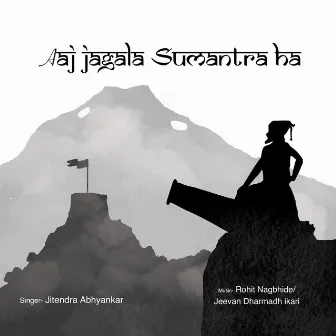 Aaj Jagala Sumantra Ha by Jitendra Abhyankar