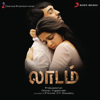 Laadam (Original Motion Picture Soundtrack) by Dharan Kumar