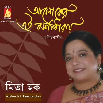 Aloker Ei Jharnatolay by Mita Haque