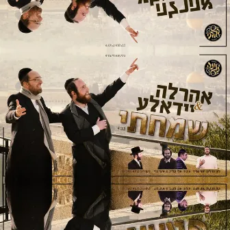 שמחתי by YOSSI FRIED