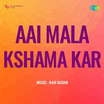 Aai Mala Kshama Kar (Original Motion Picture Soundtrack) by Shantaram Athavale