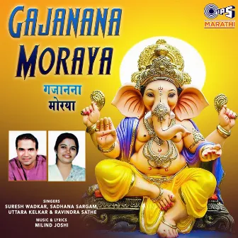 Gajanana Moraya by Milind Joshi