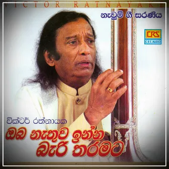 Oba Nathuwa Inna Bari Tharamata by Victor Rathnayake