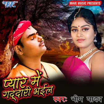 Pyar Me Gaddari Bhail by Shivam Gupta Molu