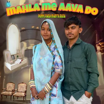 Mahla Me Aava Do by Mamta Rana