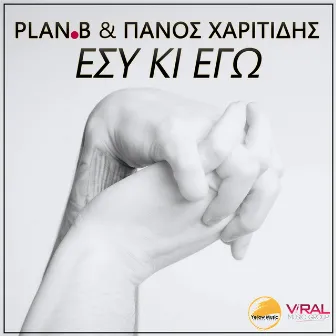 Esu Ki Egο (Radio Edit) by Plan B