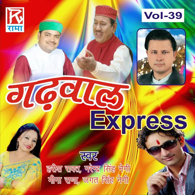 Bin Tera Galaiya - Garhwal Express