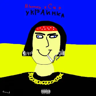 Украинка by Cap