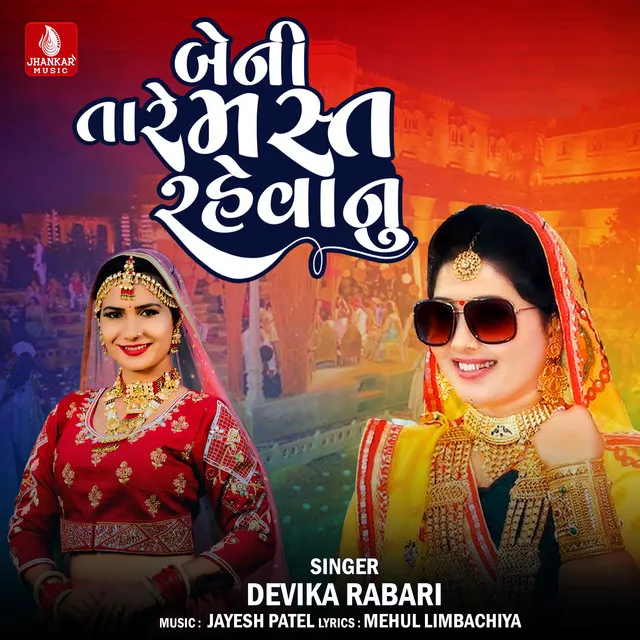 Beni Tare Mast Rahevanu - Single