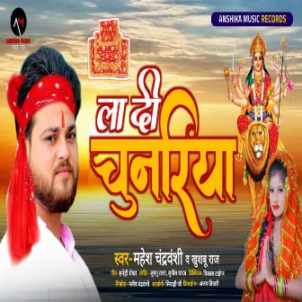 La Di Chunariya (Bhojpuri) by 