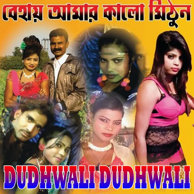 DUDHWALI DUDHWALI