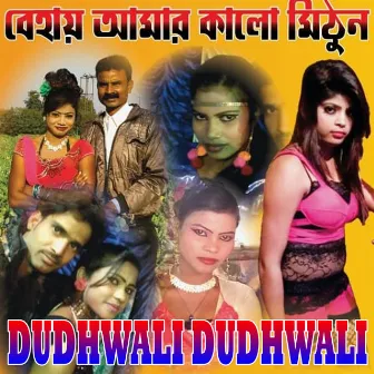 DUDHWALI DUDHWALI by Nitin