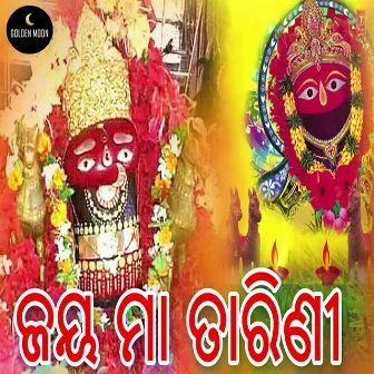 Jay Maa Lo Tarini by Karunakar Sethi