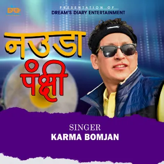 Na Uda Panchhi by Karma Bomjan