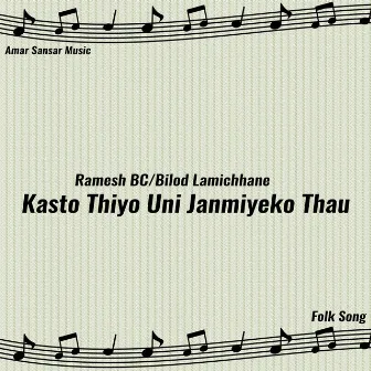 Kasto Thiyo Uni Janmiyeko Thau by Bilod Lamichhane